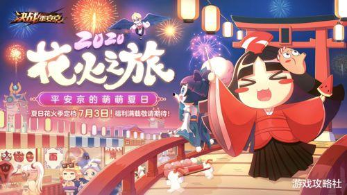 决战平安京最新活动爆料,神秘副本解锁，福利大放送！  第2张