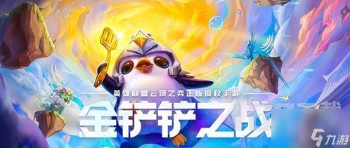 金铲铲最新皮肤爆料图,炫酷造型，神秘力量即将揭晓  第2张